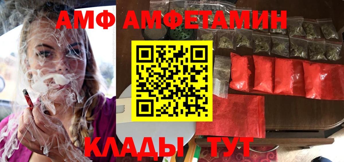 АМФ VHQ Бахчисарай