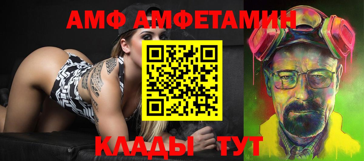 АМФ 98%  Вход с VPN  АМФЕТАМИН  Бахчисарай 