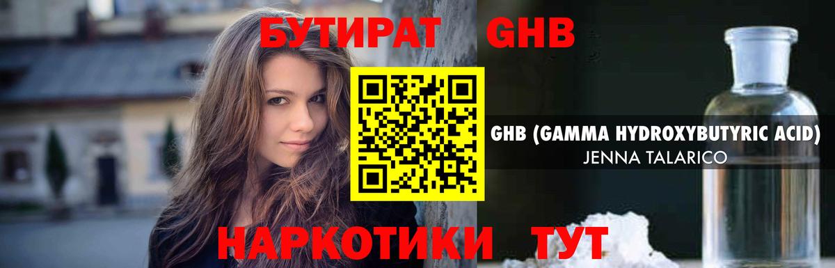 Бахчисарай  Бутират BDO  БУТИРАТ  Вход с VPN 