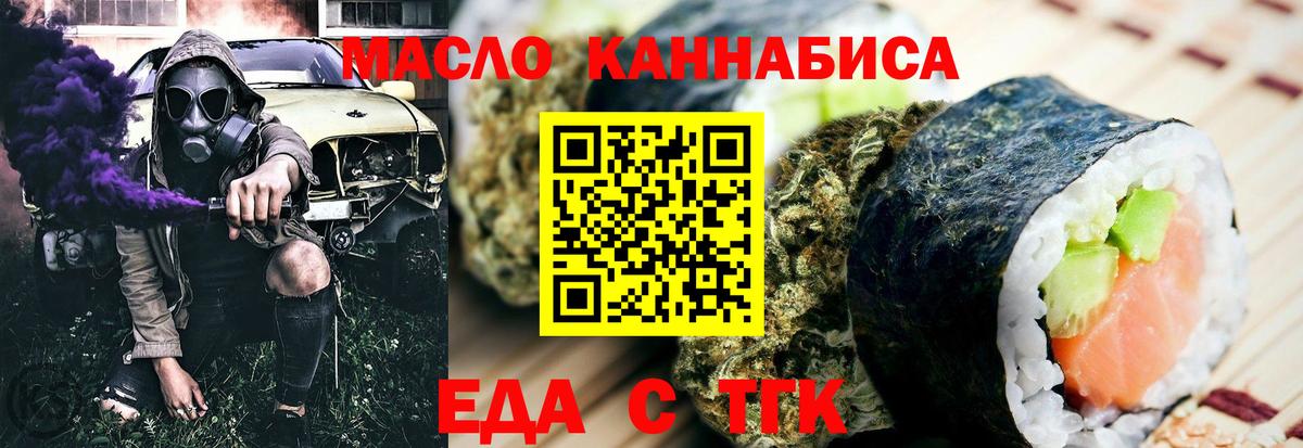 Canna-Cookies конопля  Вход с VPN  Бахчисарай 