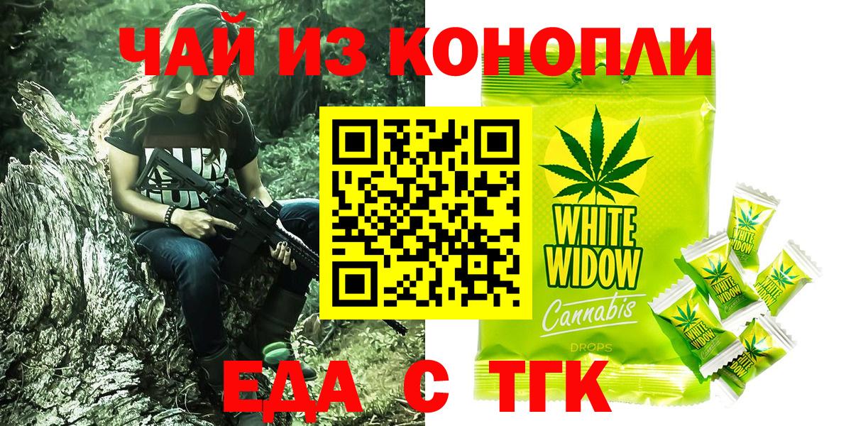 Печенье с ТГК марихуана Бахчисарай
