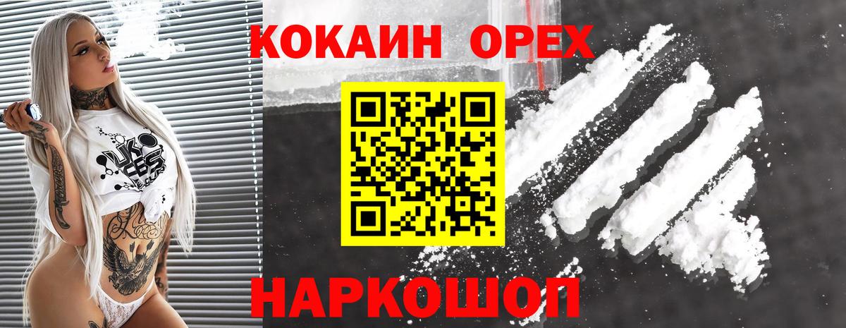 COCAIN Перу Бахчисарай