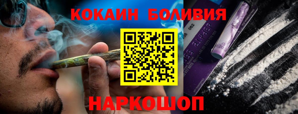 КОКАИН  COCAIN Fish Scale  Бахчисарай  Вход с VPN  Cocaine Эквадор 