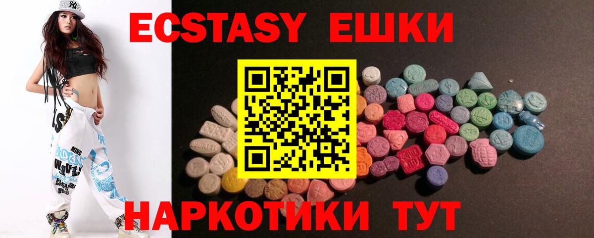 ЭКСТАЗИ VHQ Бахчисарай