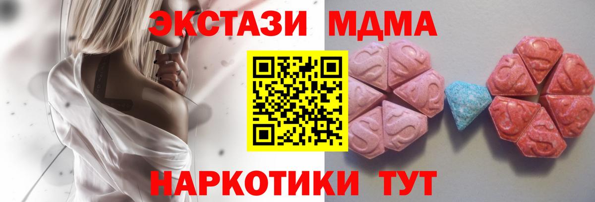 это наркотические препараты  Вход с VPN  Бахчисарай  Экстази TESLA  Экстази TESLA 