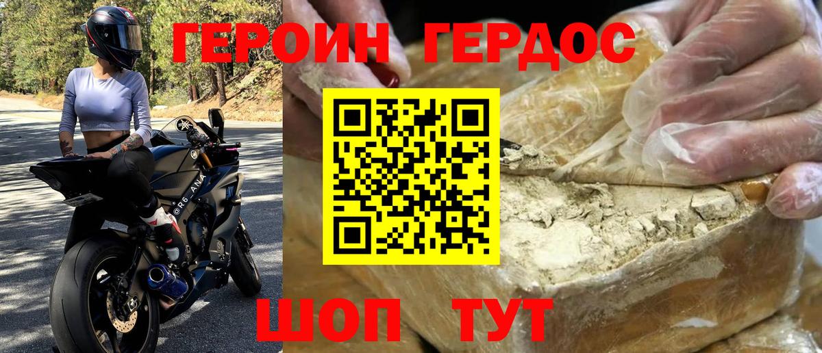 Бахчисарай  ГЕРОИН Афган  Вход с VPN 