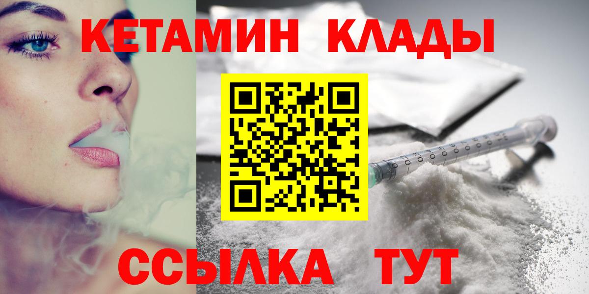 Бахчисарай  КЕТАМИН ketamine  КЕТАМИН ketamine  Вход с VPN 