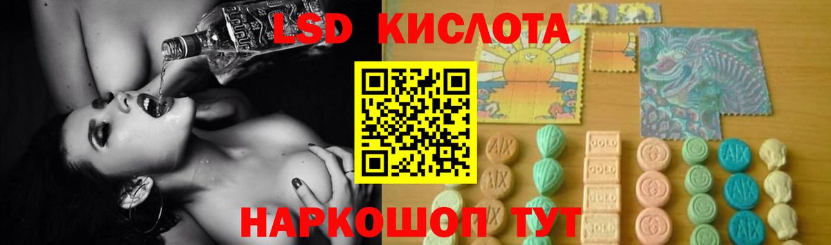 ЛСД экстази  LSD-25 экстази ecstasy  Вход с VPN  Лсд 25 экстази кислота  Бахчисарай 