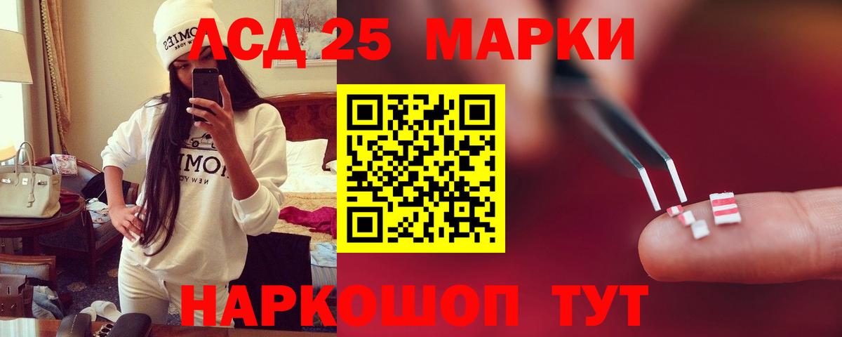 Лсд 25 экстази кислота Бахчисарай