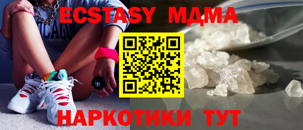 Бахчисарай  МДМА молли  МДМА  МДМА молли  Вход с VPN 
