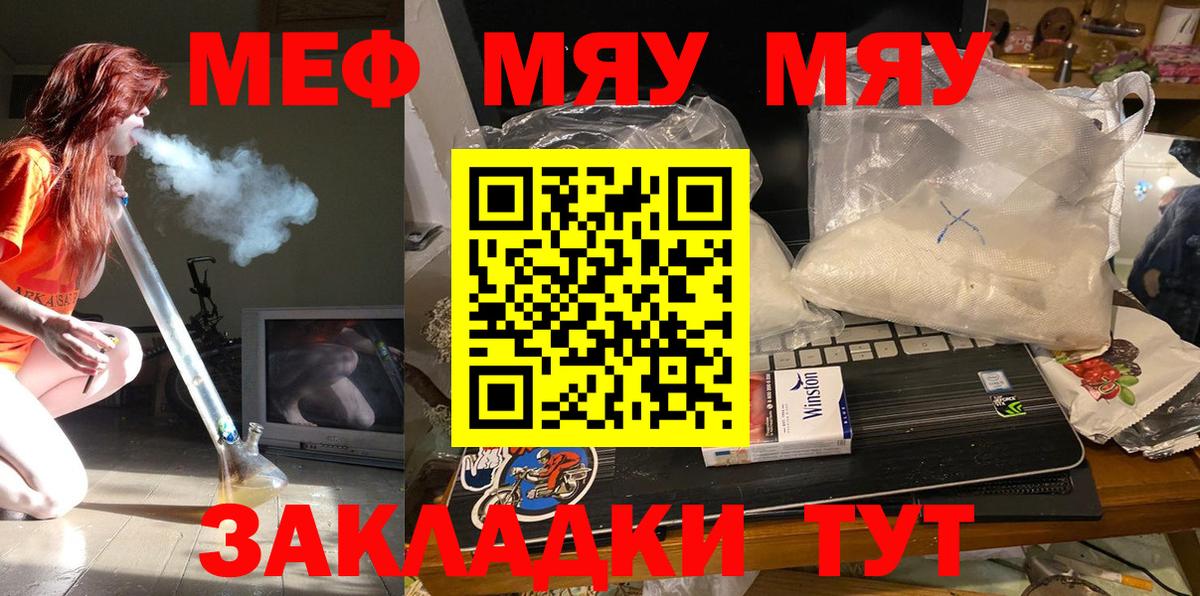 МЕФ мука Бахчисарай
