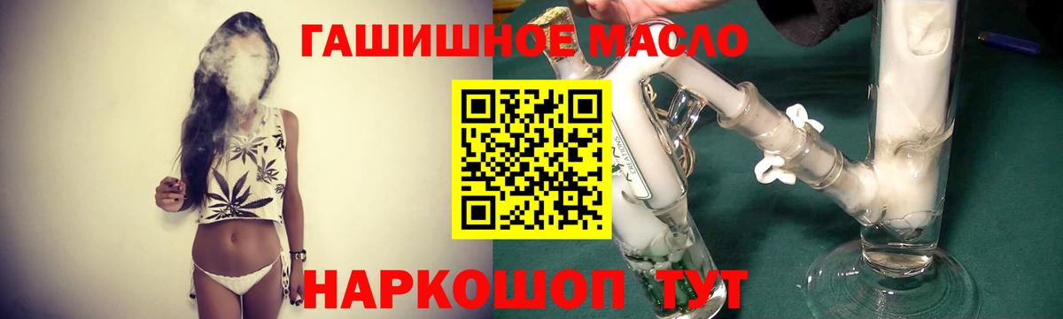 Дистиллят ТГК гашишное масло  Дистиллят ТГК гашишное масло  Вход с VPN  Бахчисарай 