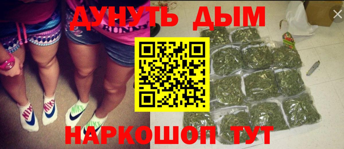 МАРИХУАНА конопля Бахчисарай